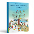 Hoinari prin anotimpuri. Iarna